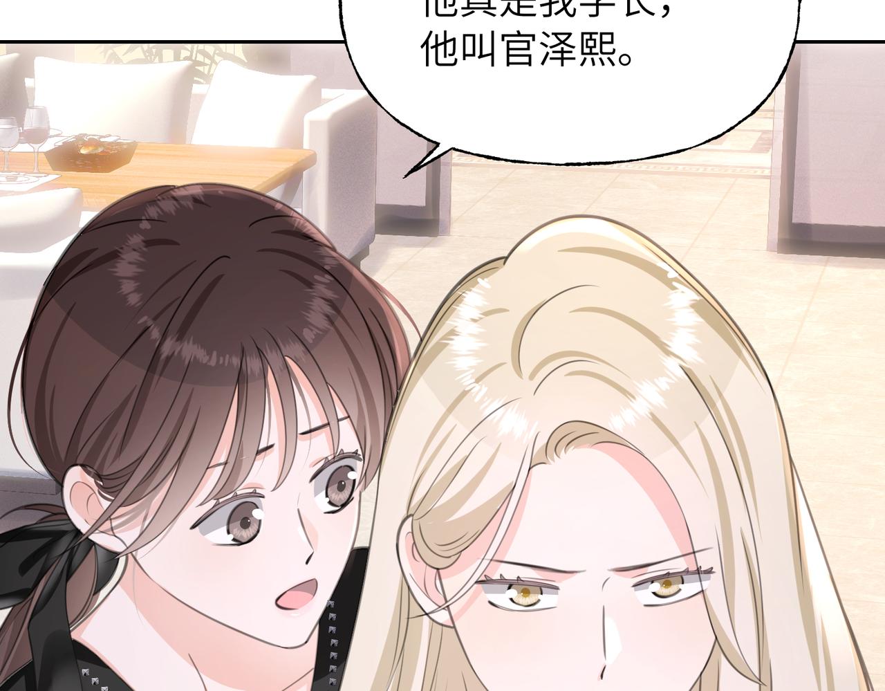 14 误会(1/2)-第15话