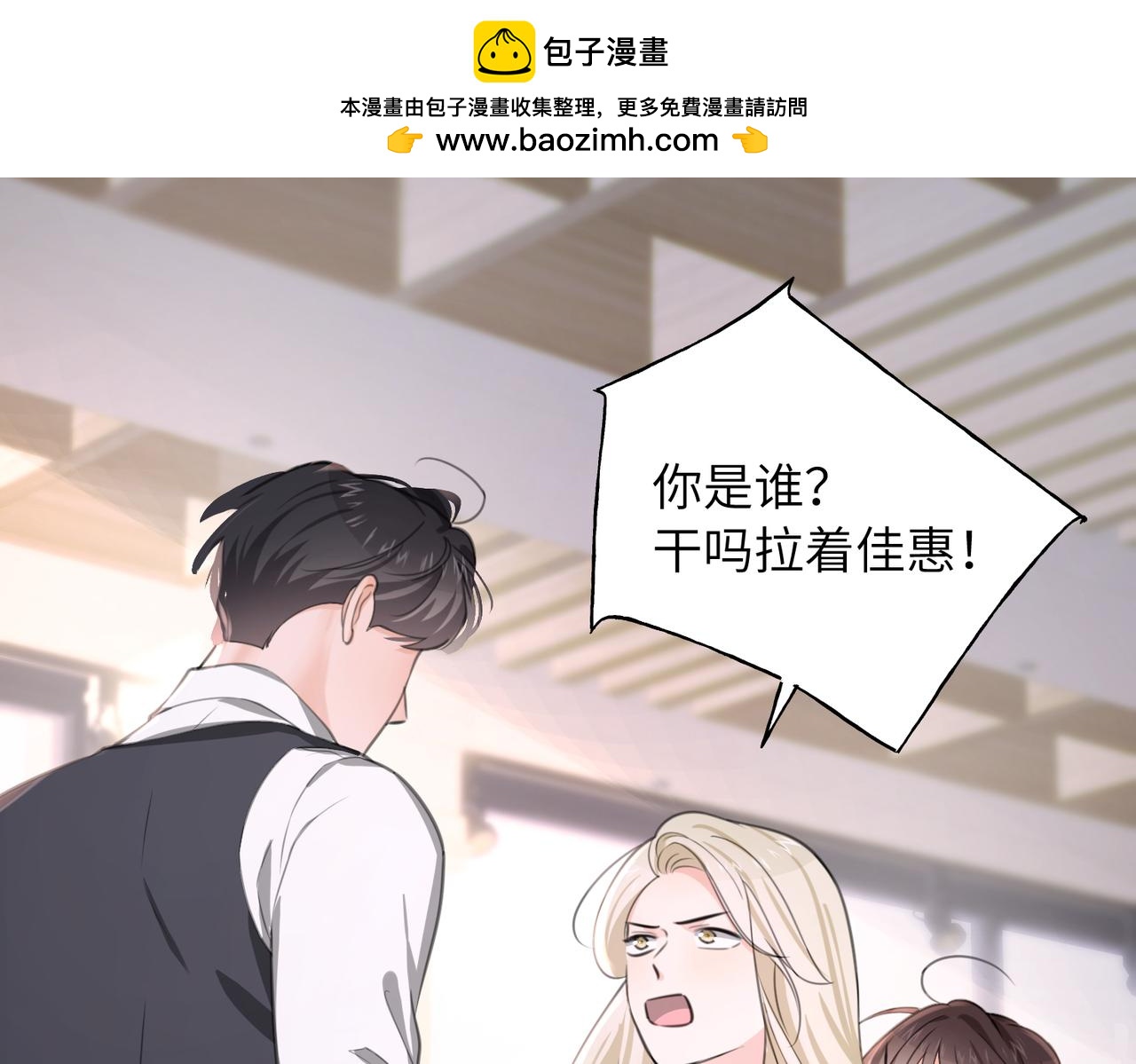 14 误会(1/2)-第15话