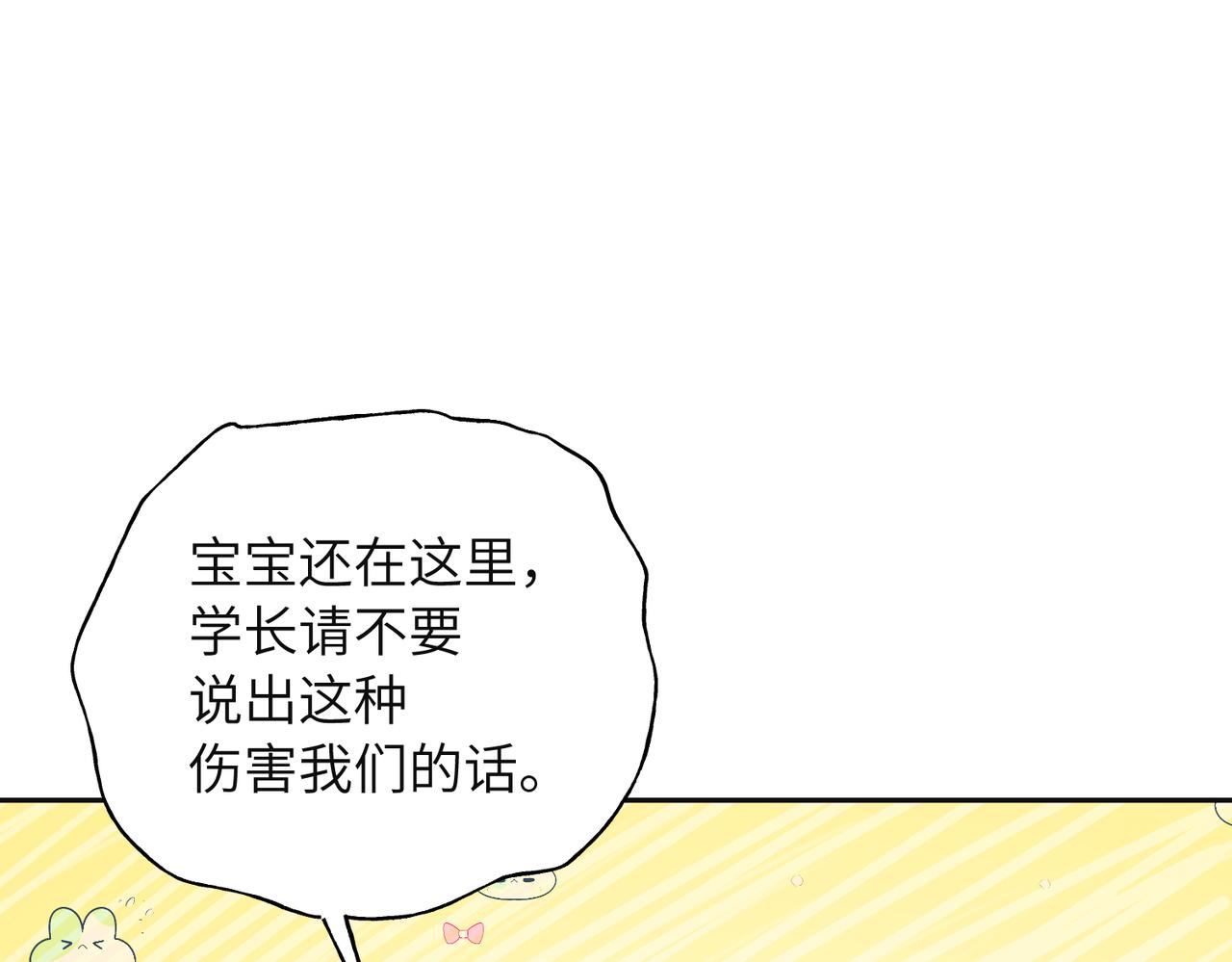 16 家人的吻(1/3)-第17话