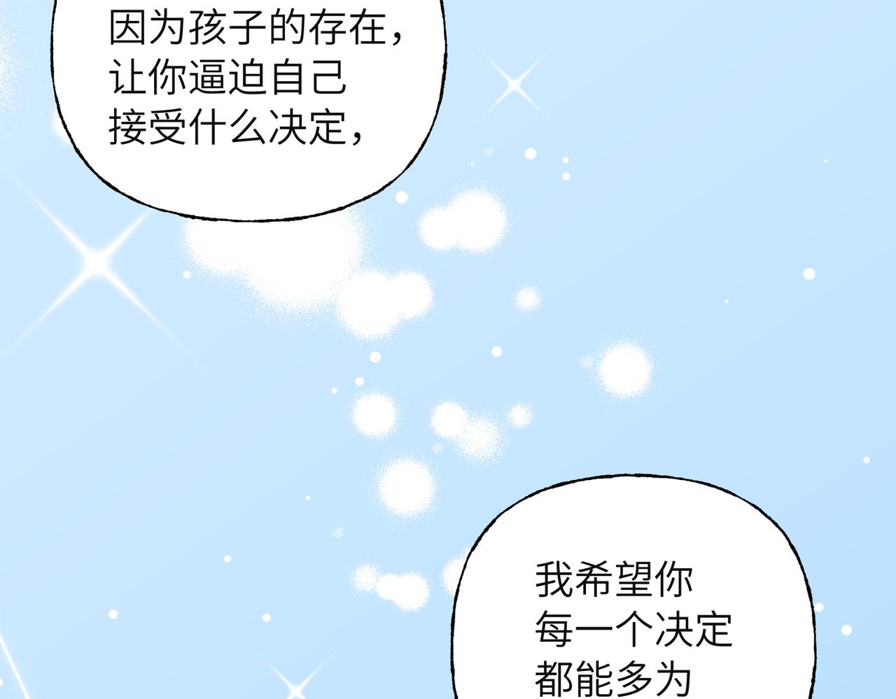 16 家人的吻(1/3)-第17话