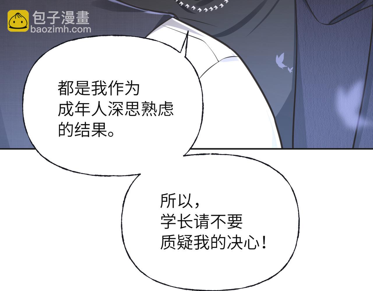 16 家人的吻(1/3)-第17话