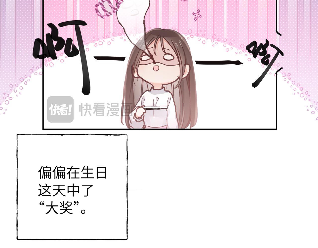 意外的生日礼物(1/3)-第1话