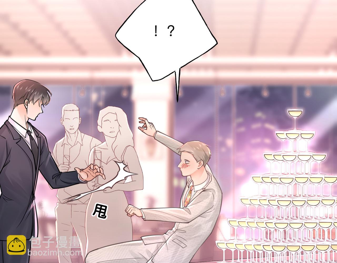 意外的生日礼物(1/3)-第1话