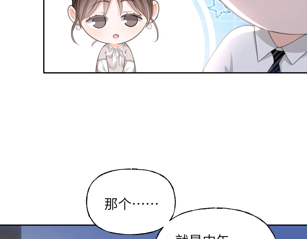 20 你的意愿(1/3)-第21话