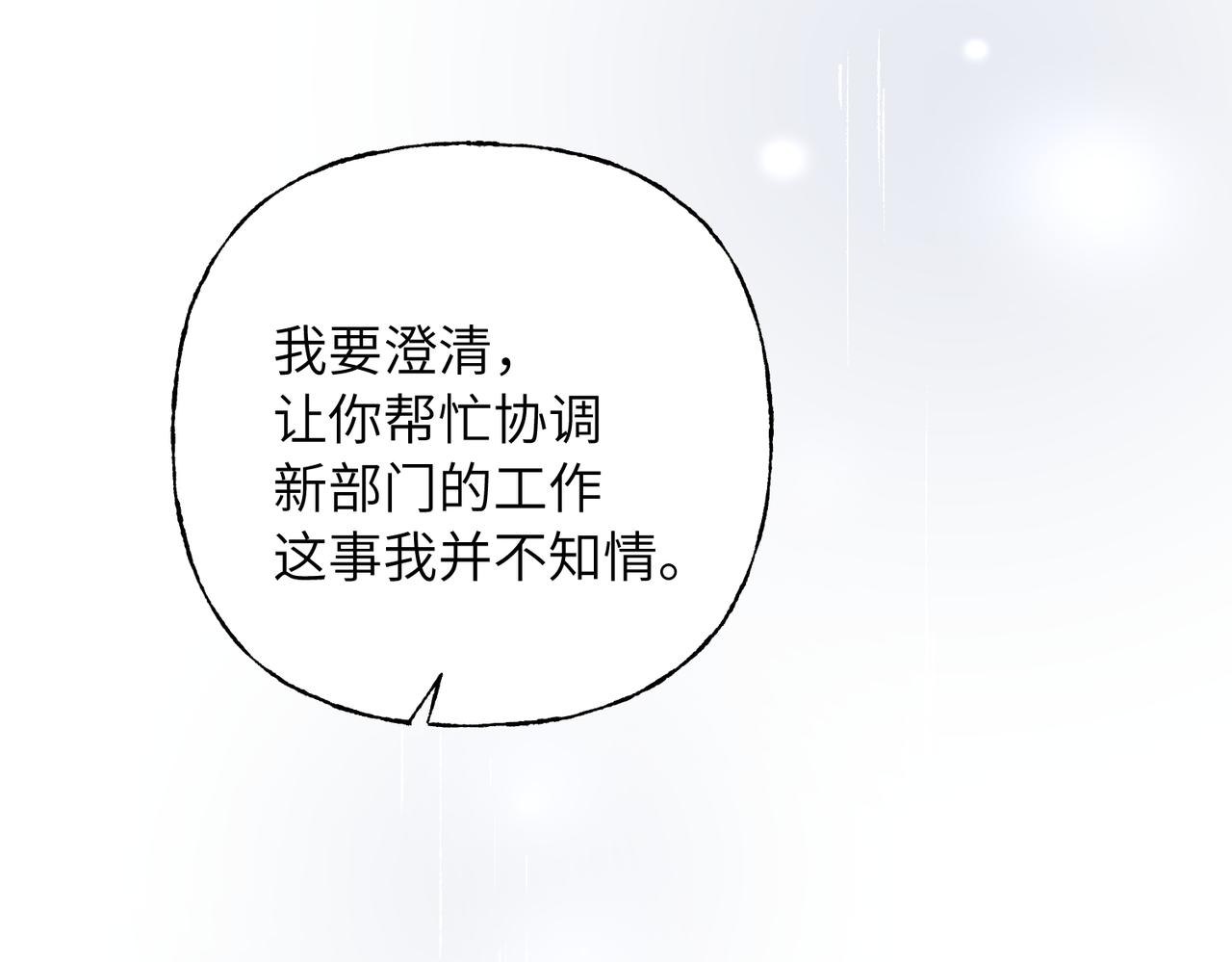 20 你的意愿(1/3)-第21话