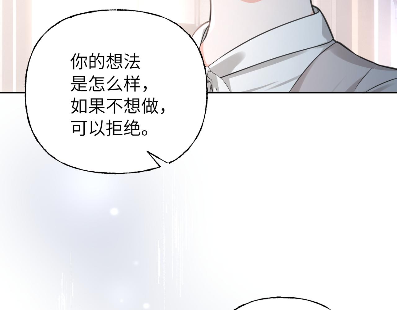20 你的意愿(1/3)-第21话
