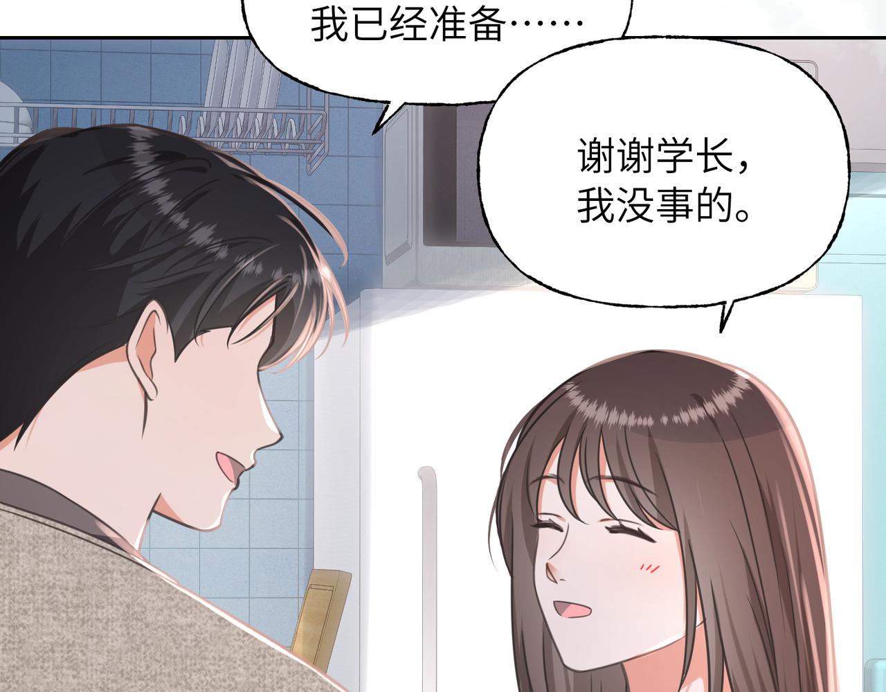 22 未来的家(1/3)-第23话
