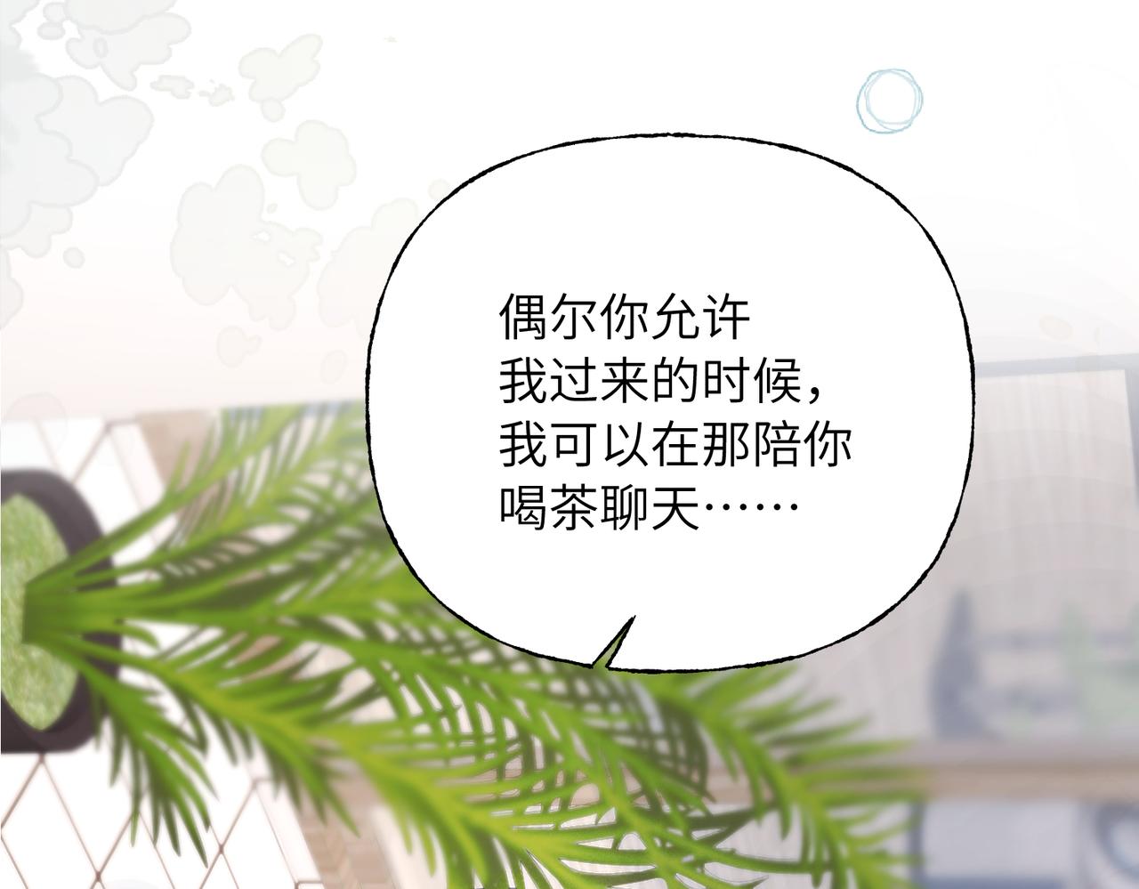 23 你也住这里？(1/3)-第25话