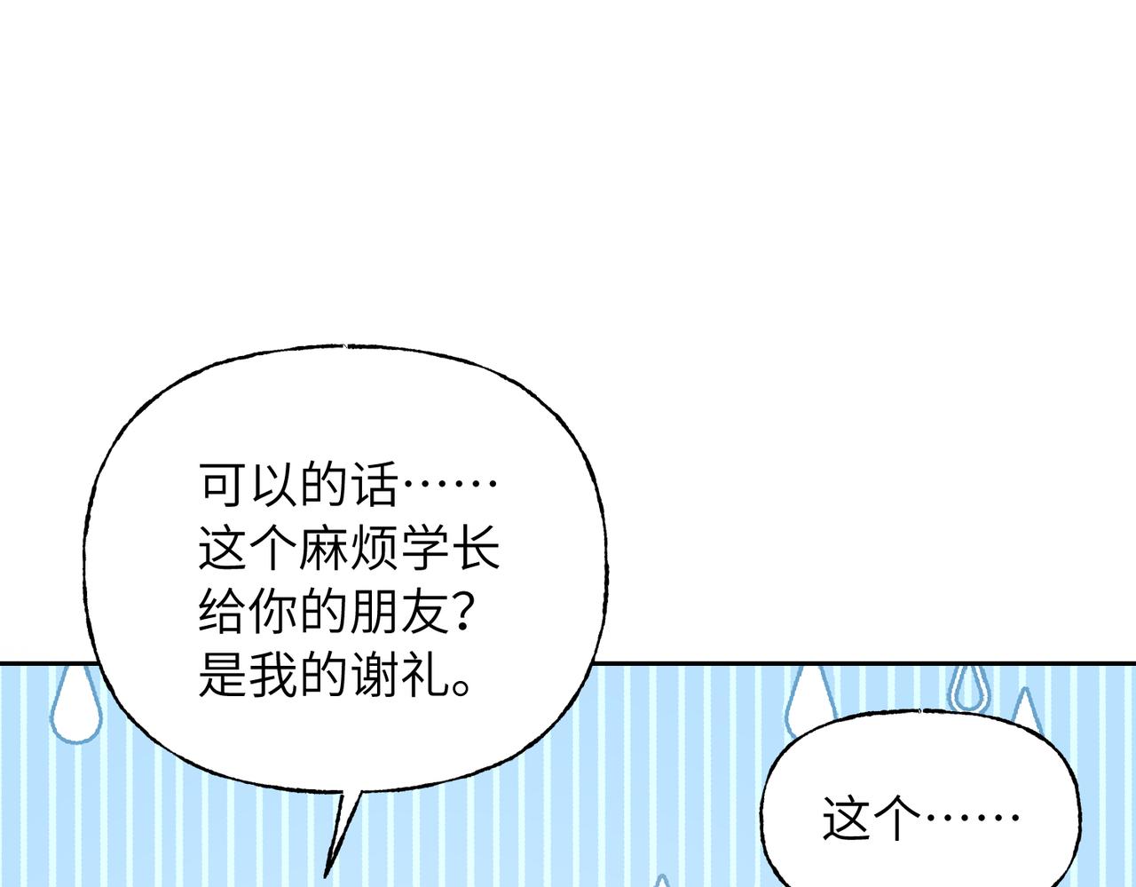 23 你也住这里？(1/3)-第25话