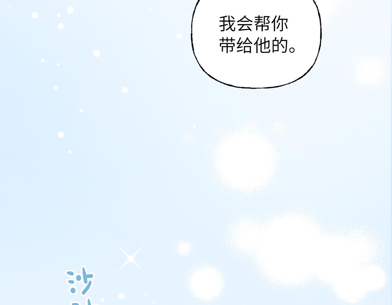 23 你也住这里？(1/3)-第25话
