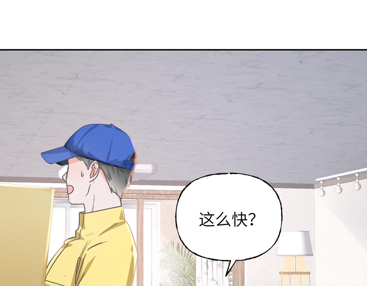 23 你也住这里？(1/3)-第25话