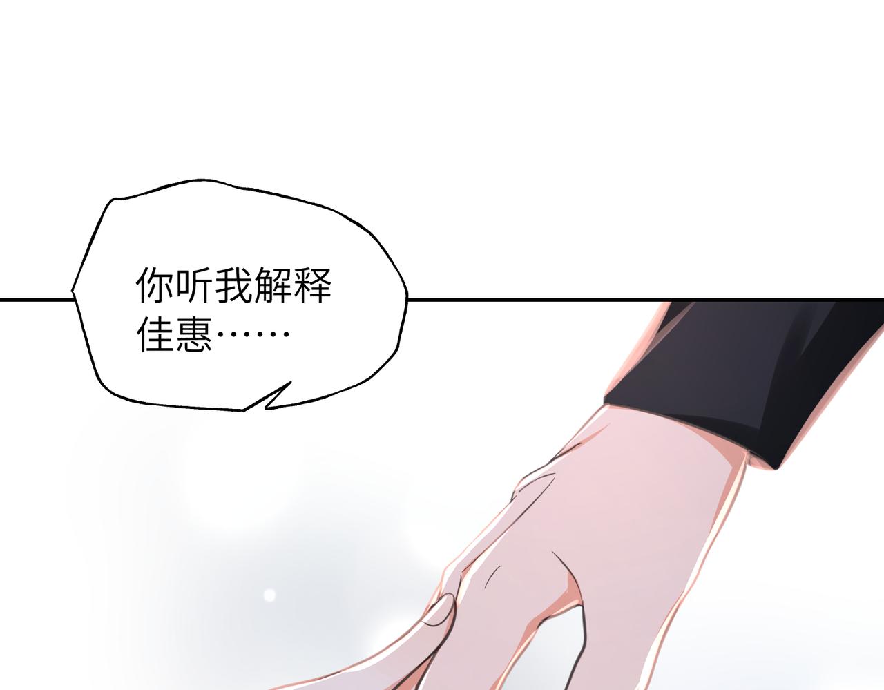 25 为什么对我这么好？(1/3)-第27话