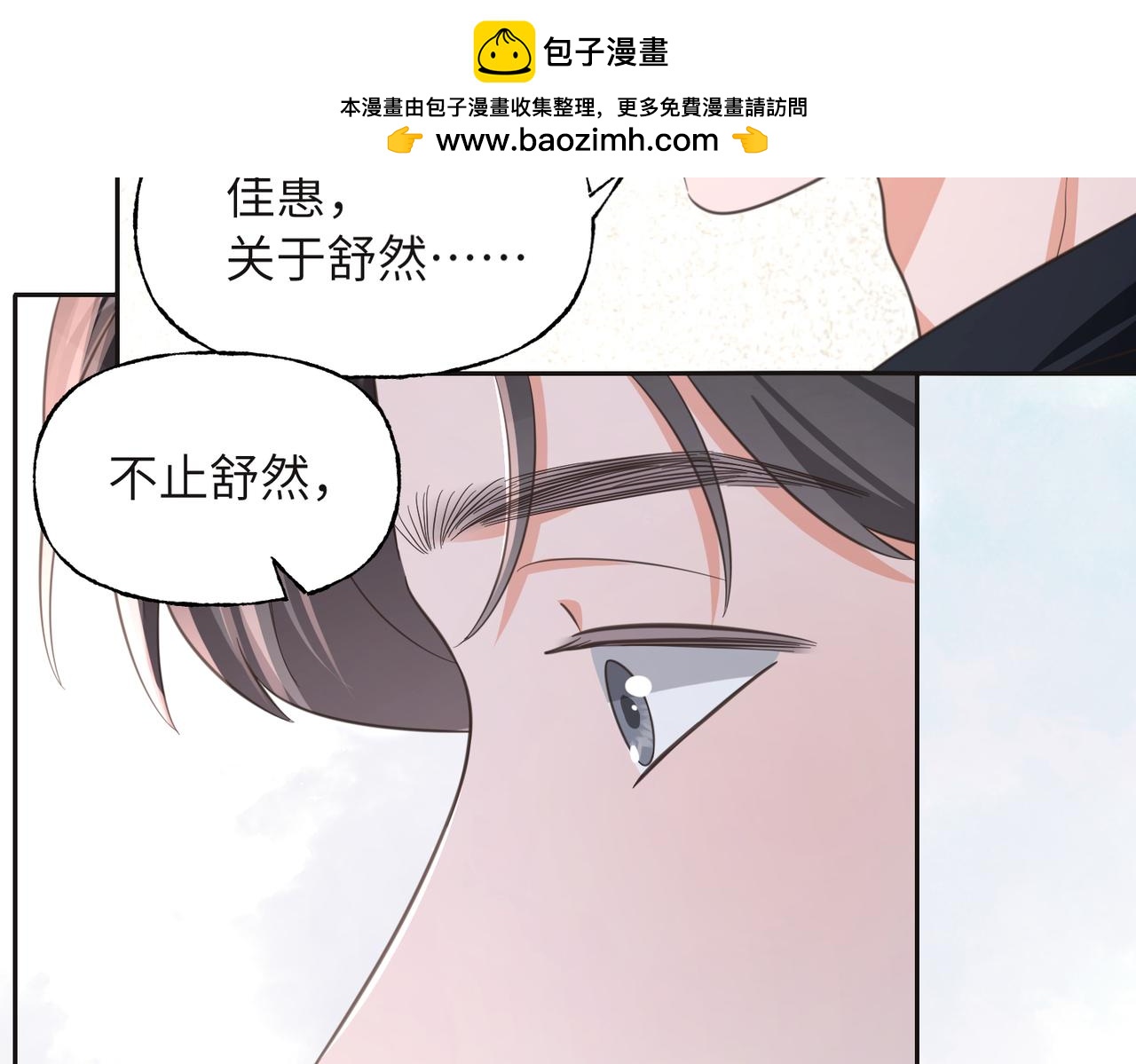 25 为什么对我这么好？(1/3)-第27话