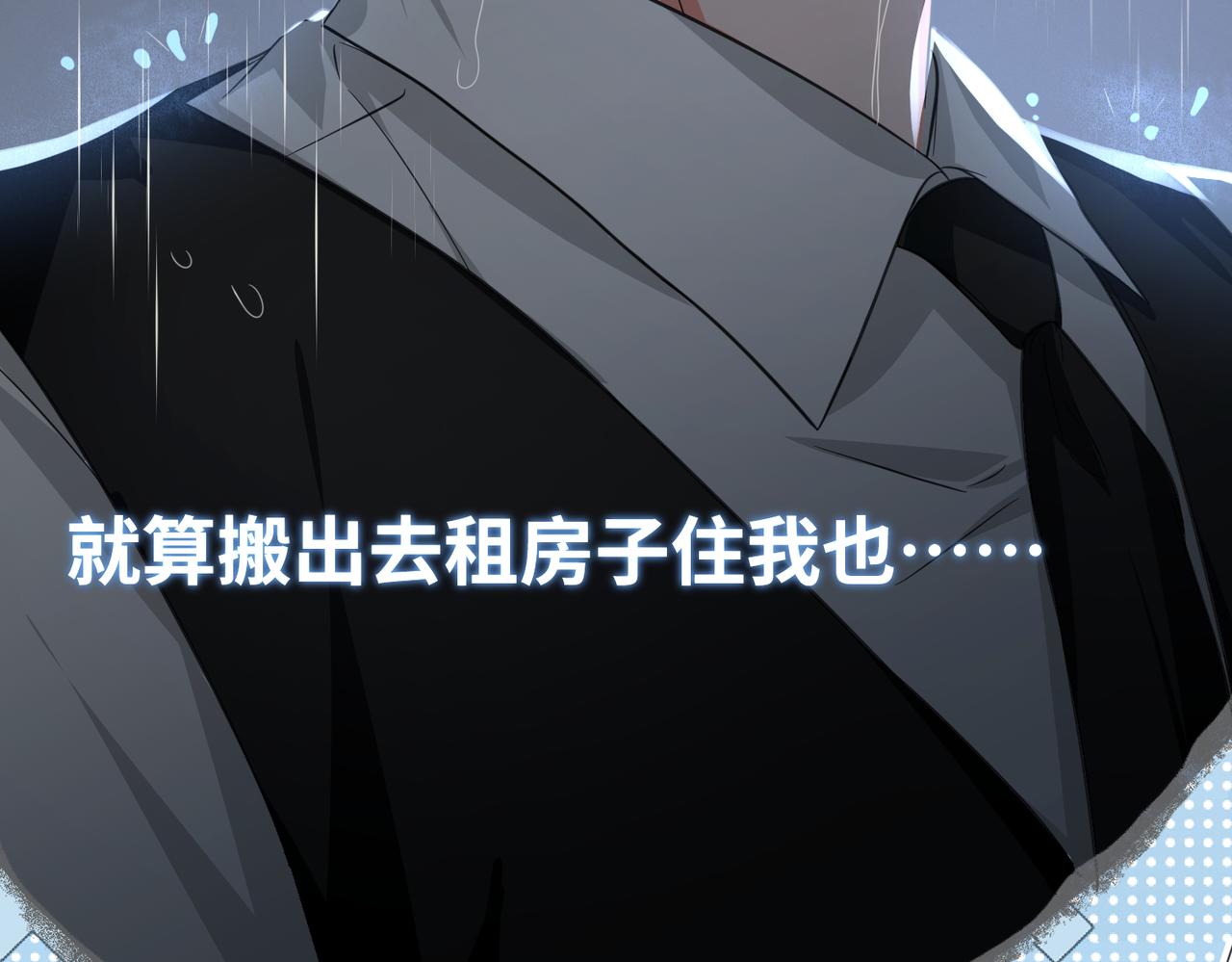 25 为什么对我这么好？(1/3)-第27话