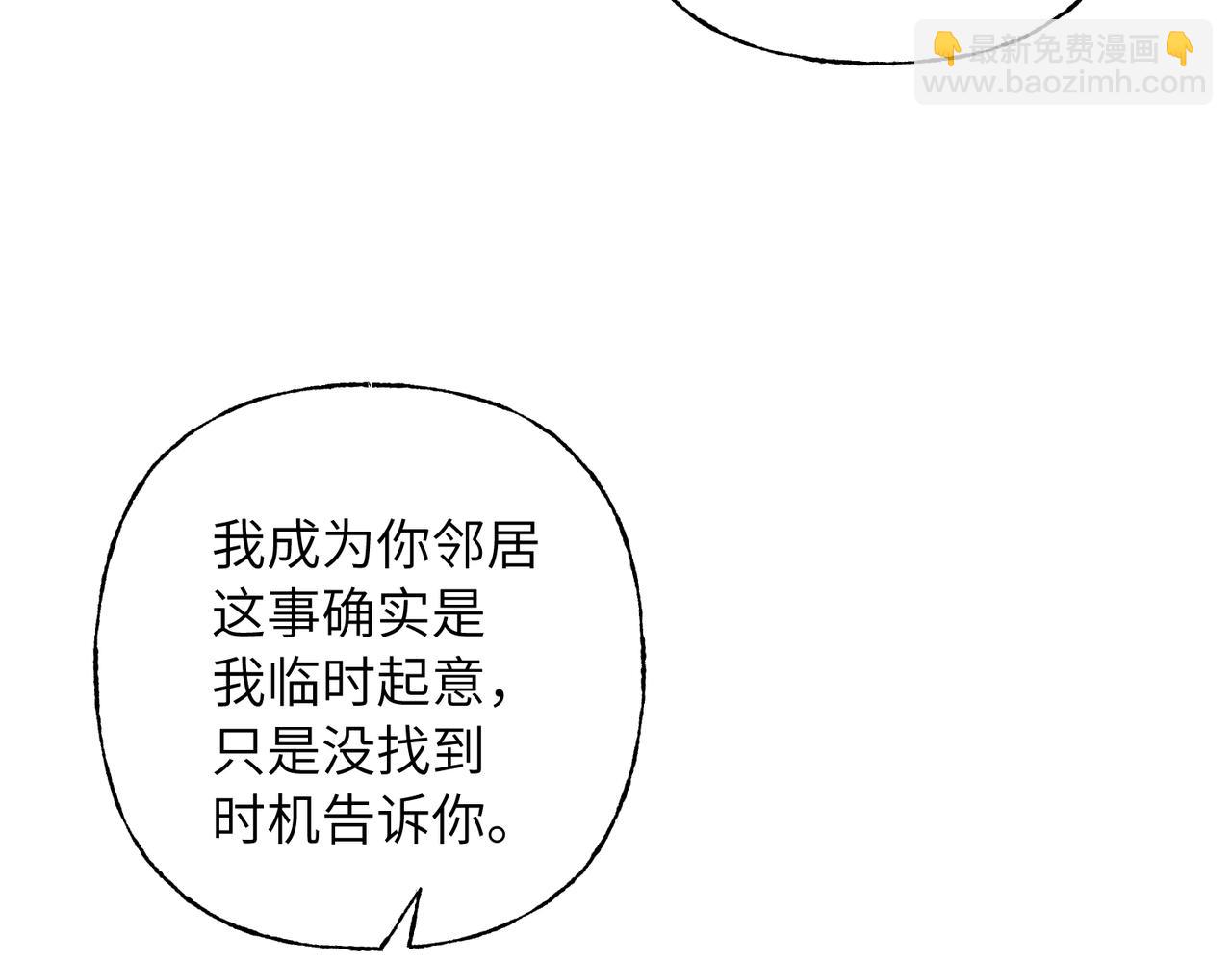 25 为什么对我这么好？(1/3)-第27话
