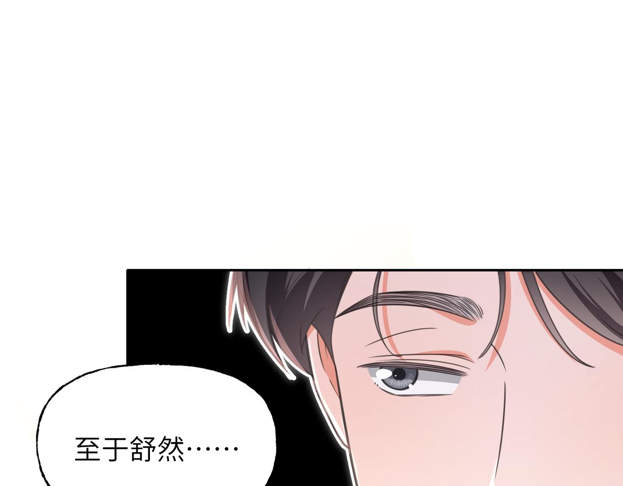 25 为什么对我这么好？(1/3)-第27话