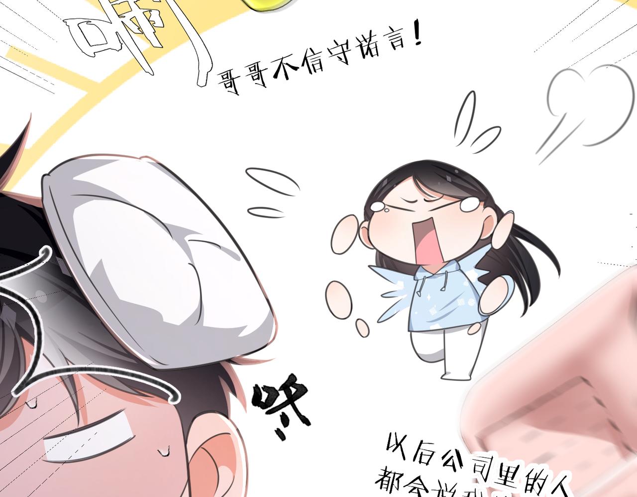 25 为什么对我这么好？(1/3)-第27话