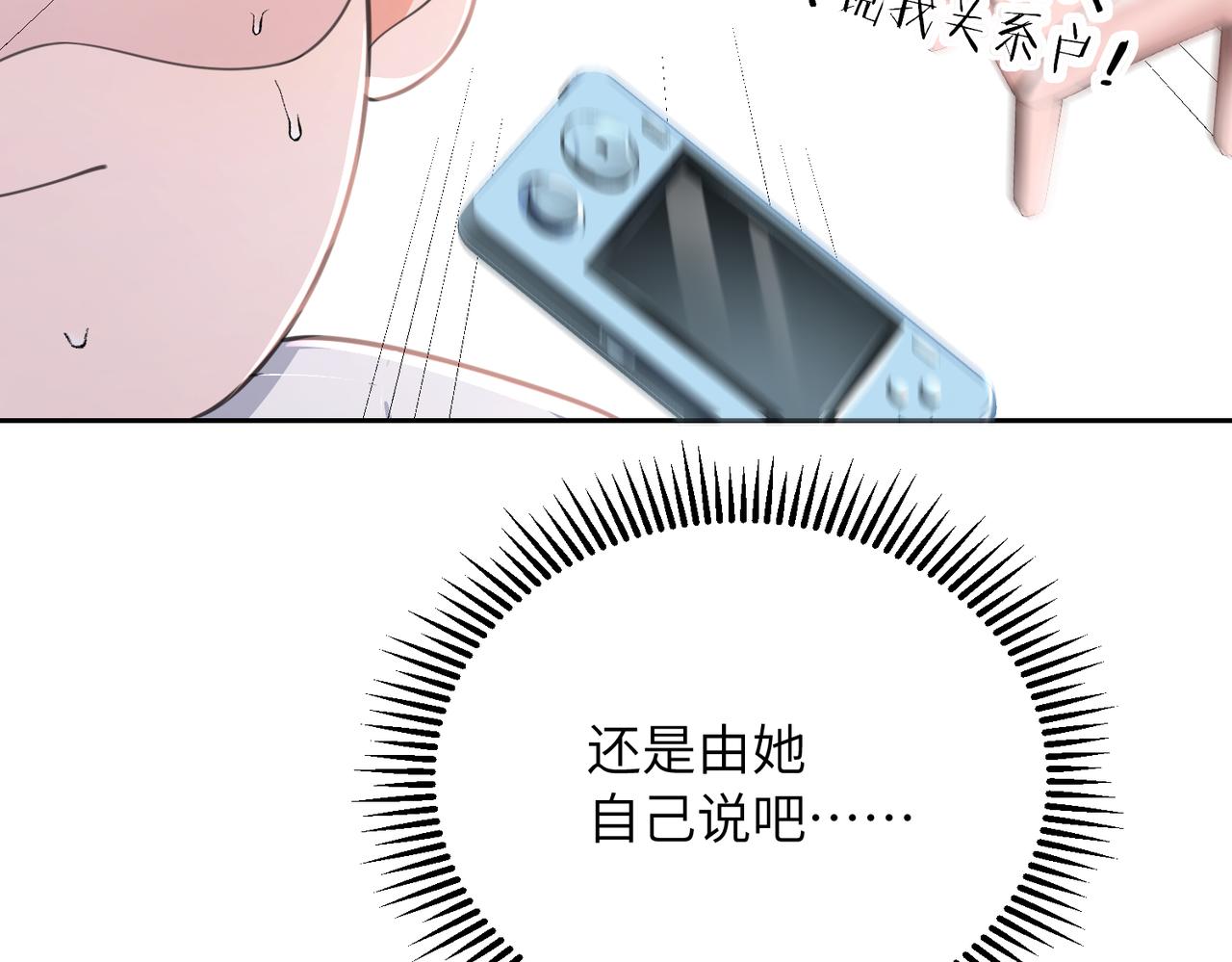 25 为什么对我这么好？(1/3)-第27话