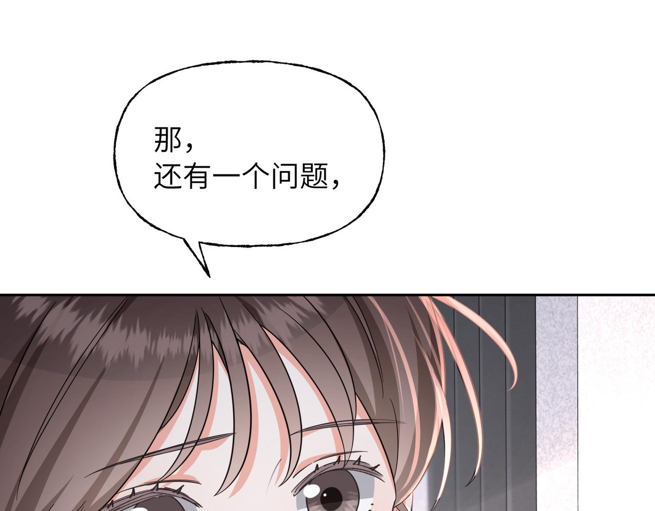 25 为什么对我这么好？(1/3)-第27话