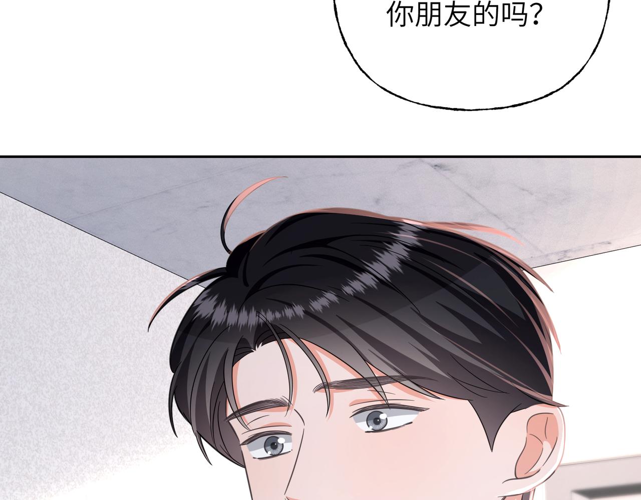 25 为什么对我这么好？(1/3)-第27话