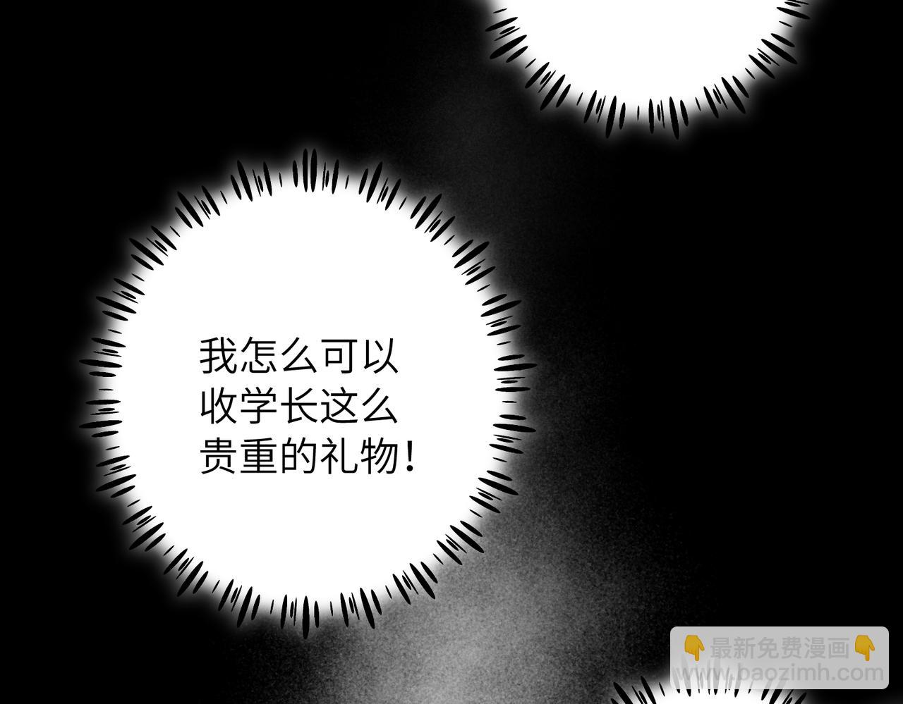 25 为什么对我这么好？(1/3)-第27话