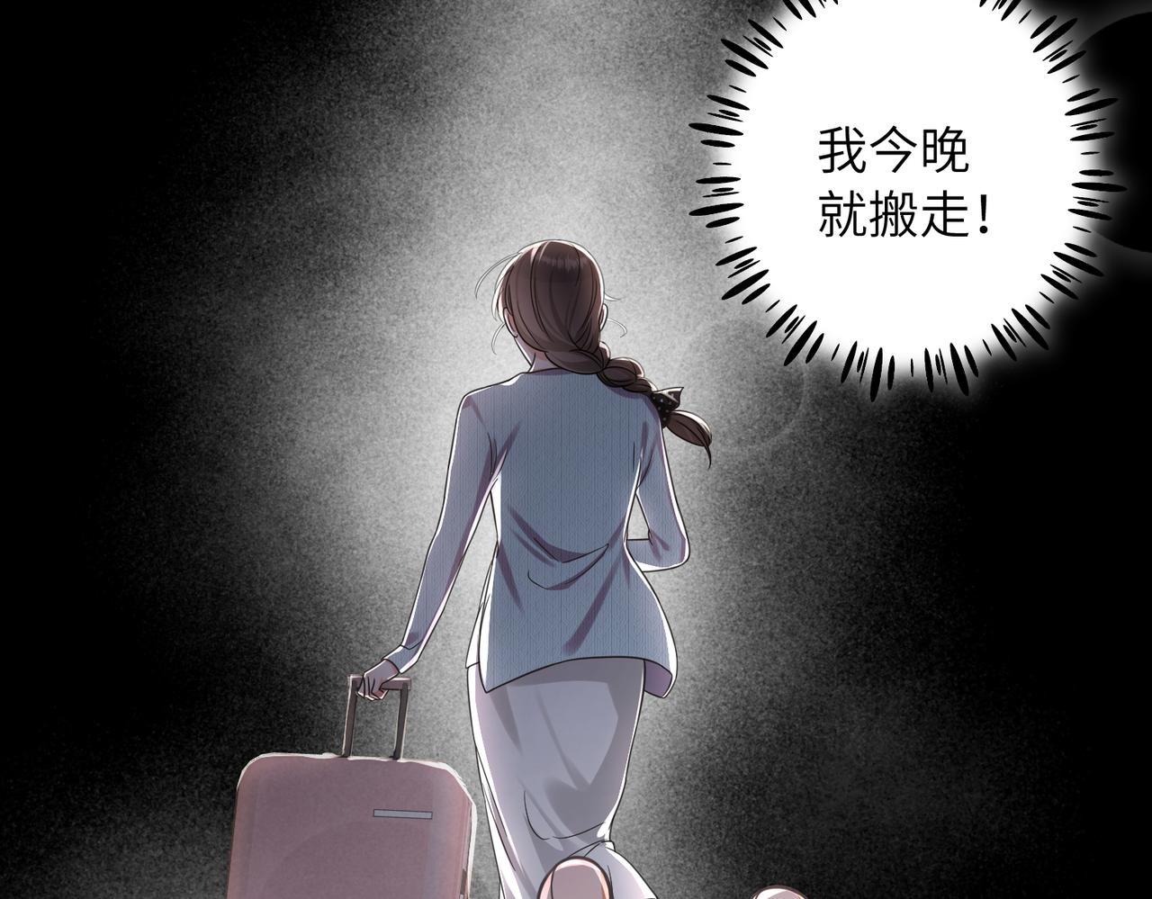 25 为什么对我这么好？(1/3)-第27话