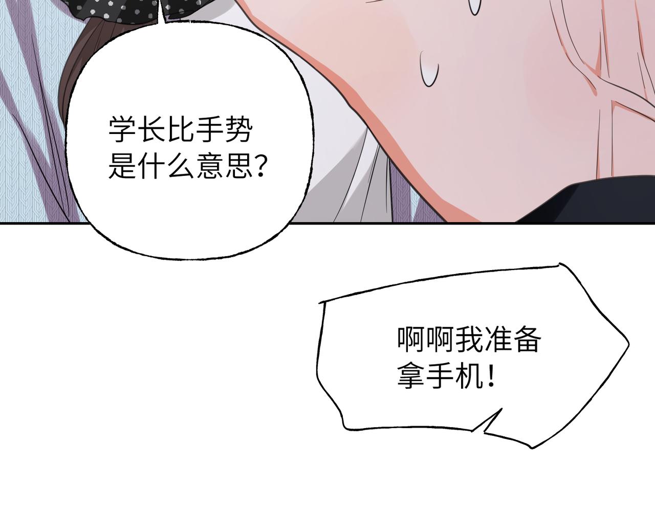 25 为什么对我这么好？(1/3)-第27话