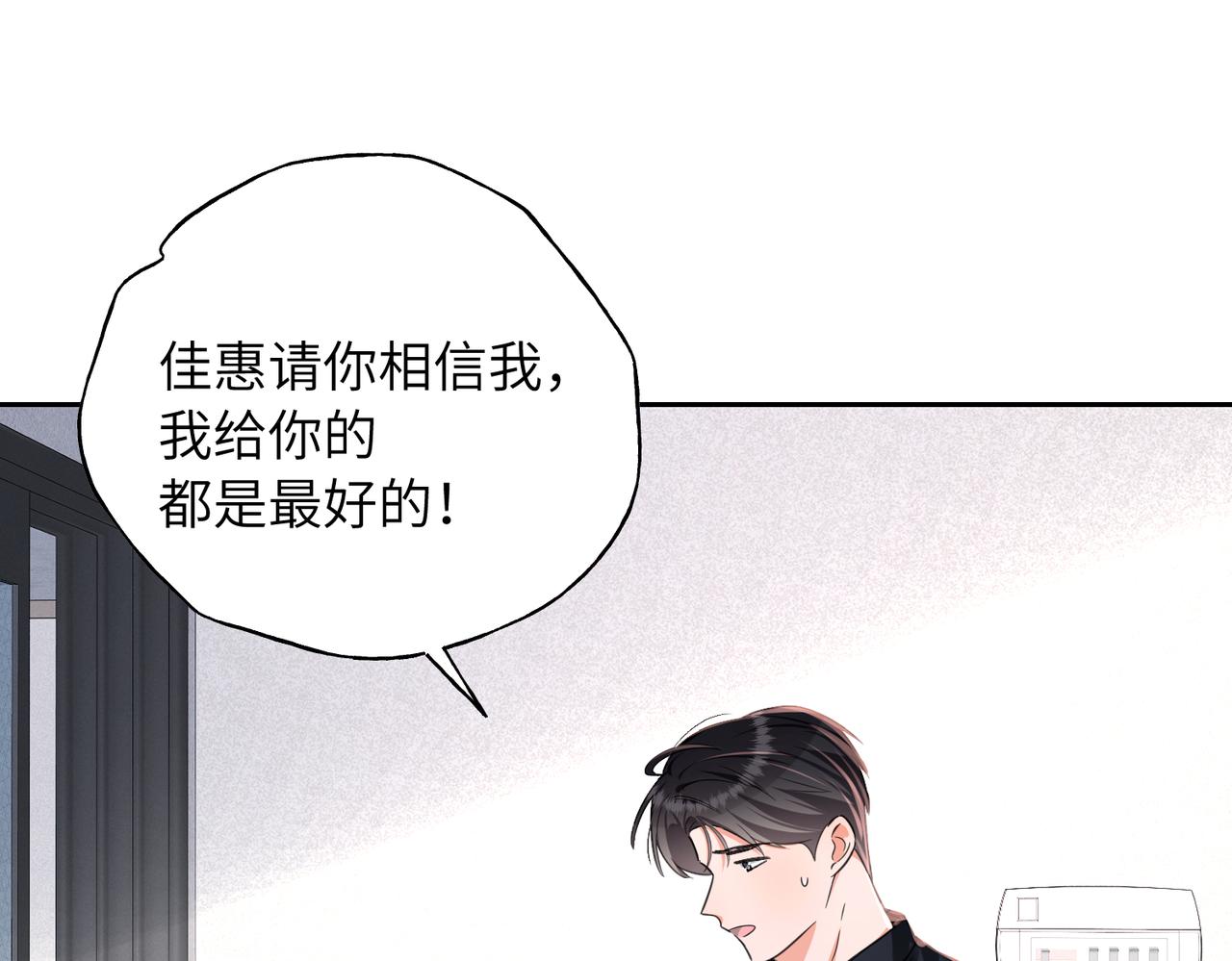 25 为什么对我这么好？(1/3)-第27话