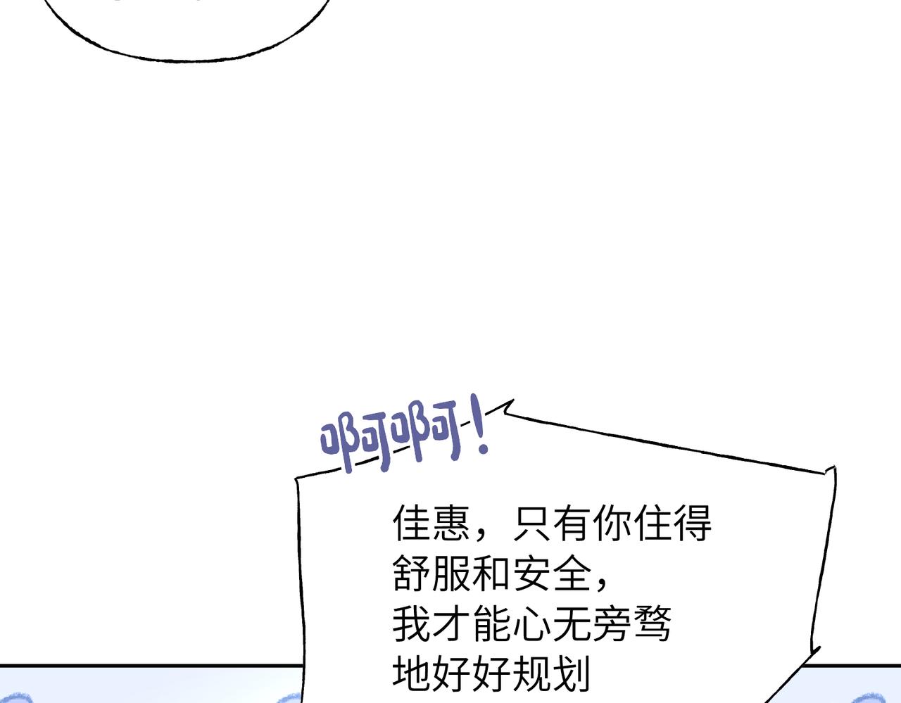25 为什么对我这么好？(1/3)-第27话