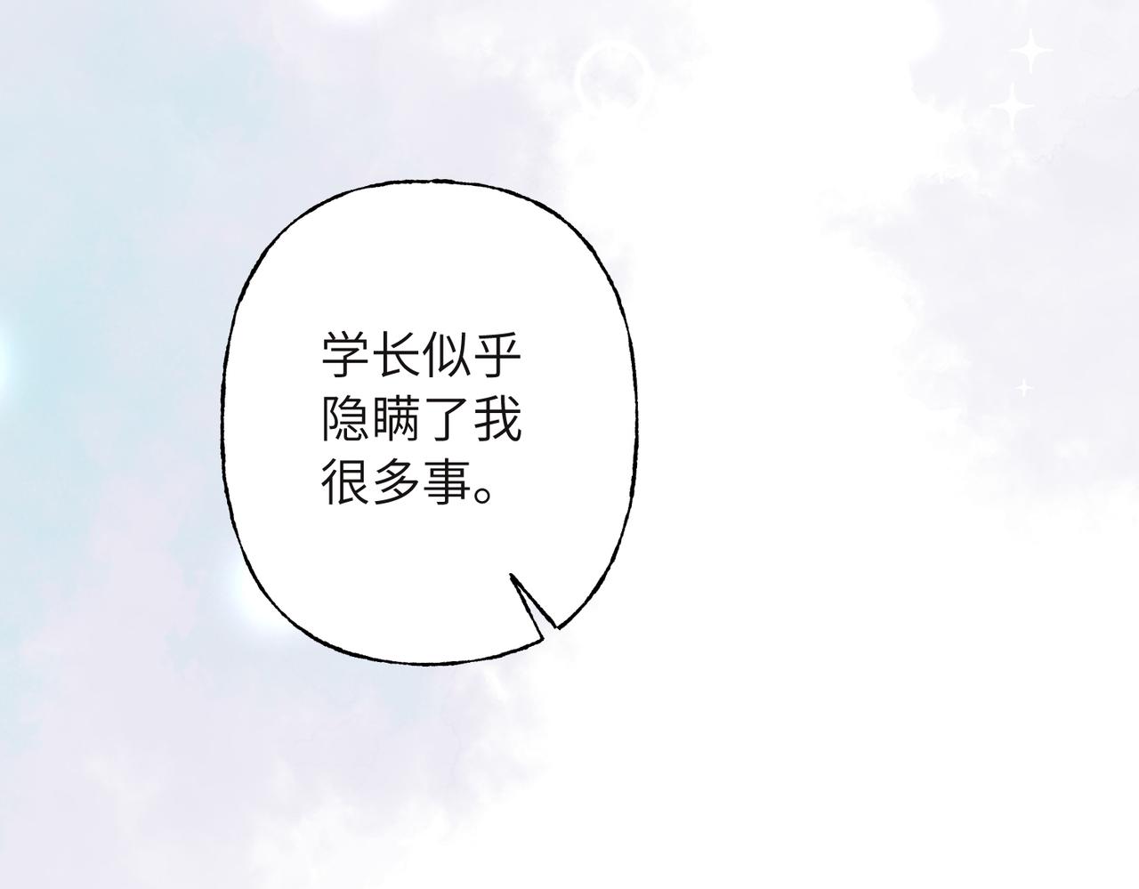 25 为什么对我这么好？(1/3)-第27话