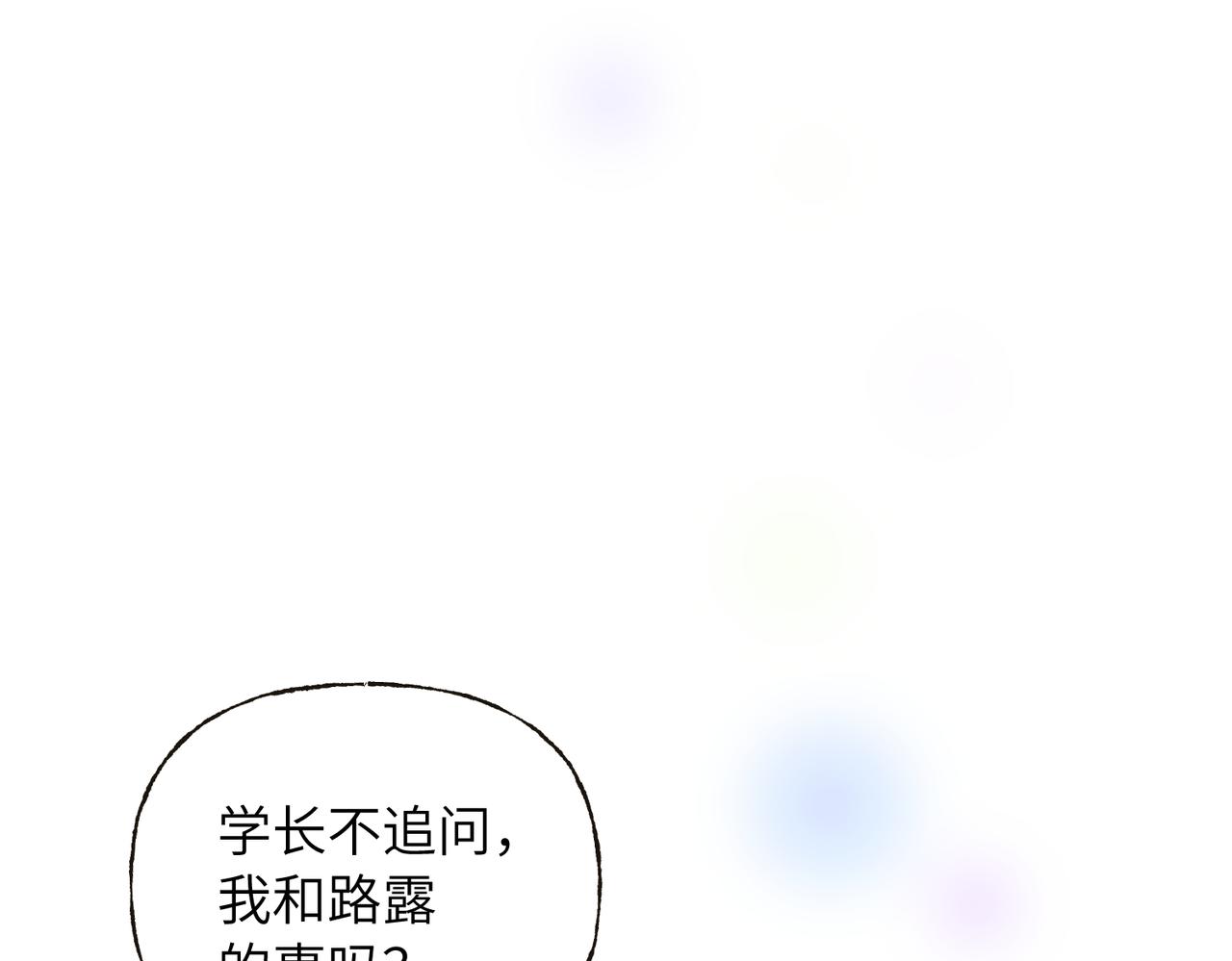 27 守护之人(1/3)-第29话