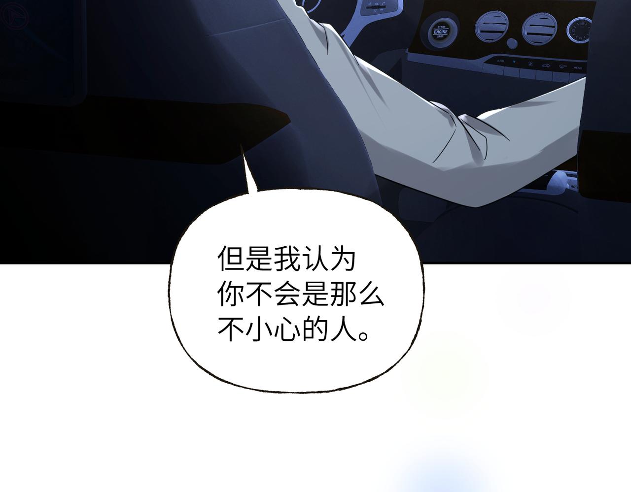 27 守护之人(1/3)-第29话