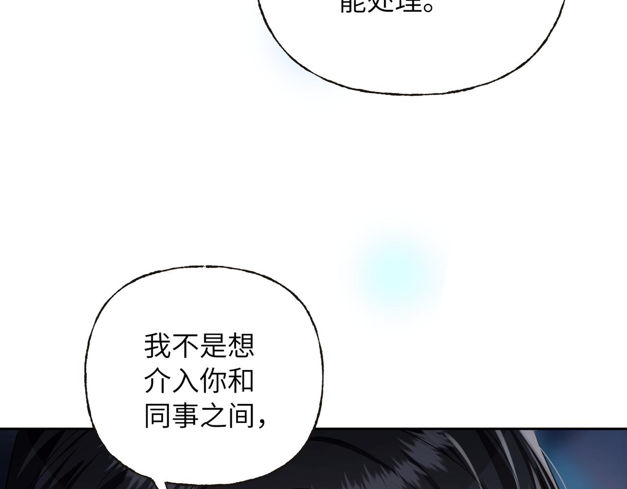 27 守护之人(1/3)-第29话