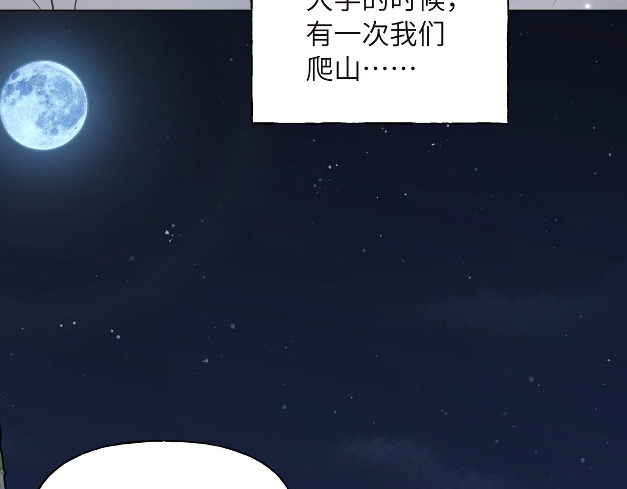 02 生日愿望(1/3)-第3话