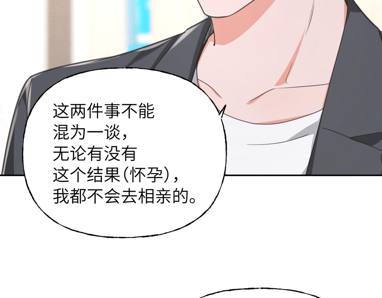 29 她曾照耀我(1/2)-第31话