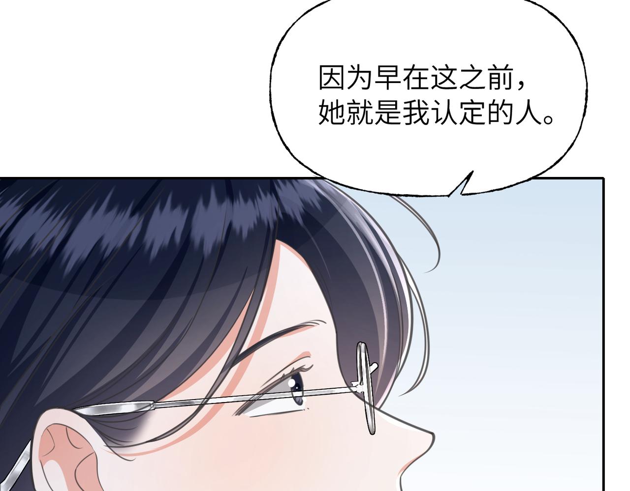 29 她曾照耀我(1/2)-第31话