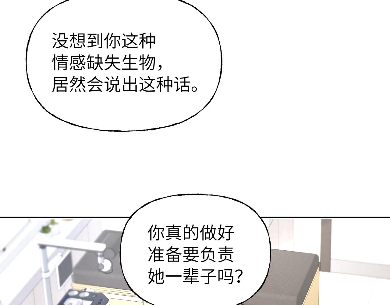 29 她曾照耀我(1/2)-第31话