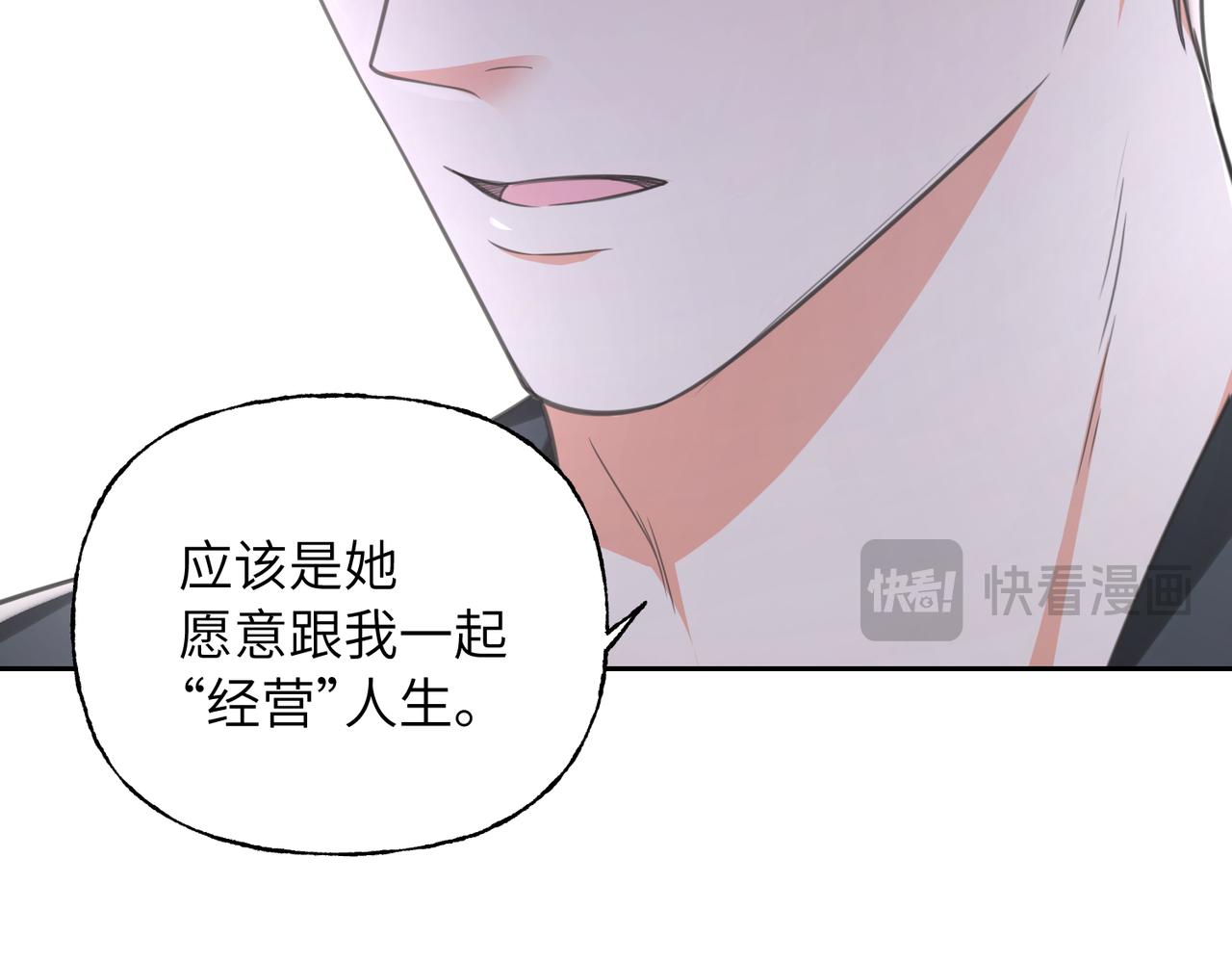 29 她曾照耀我(1/2)-第31话