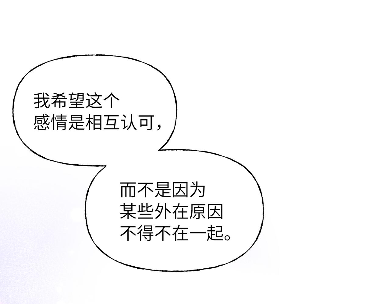 29 她曾照耀我(1/2)-第31话