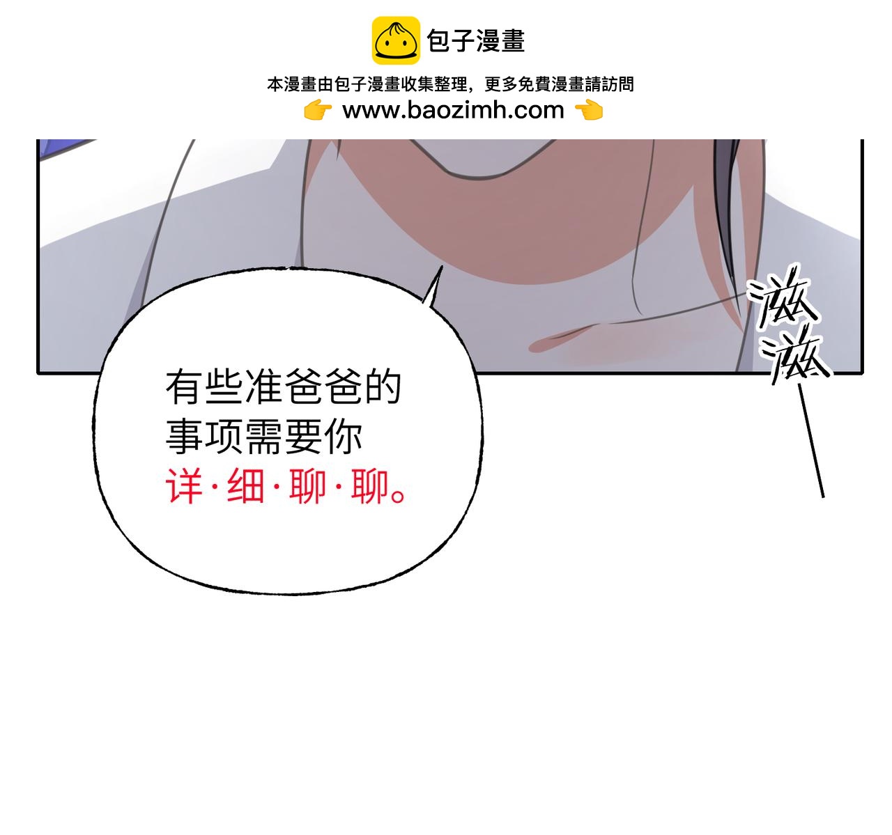 29 她曾照耀我(1/2)-第31话