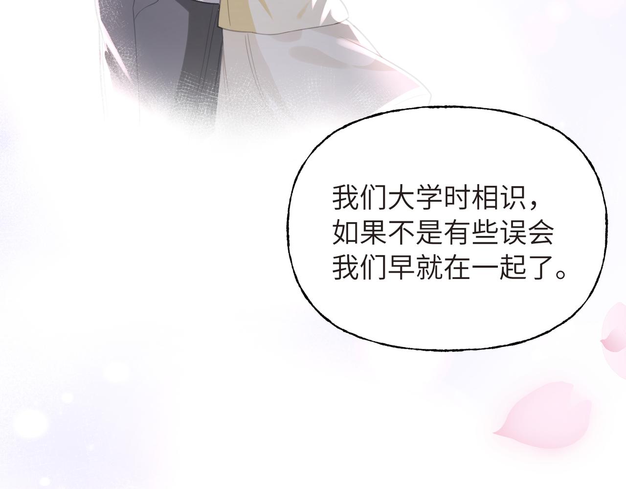 29 她曾照耀我(1/2)-第31话