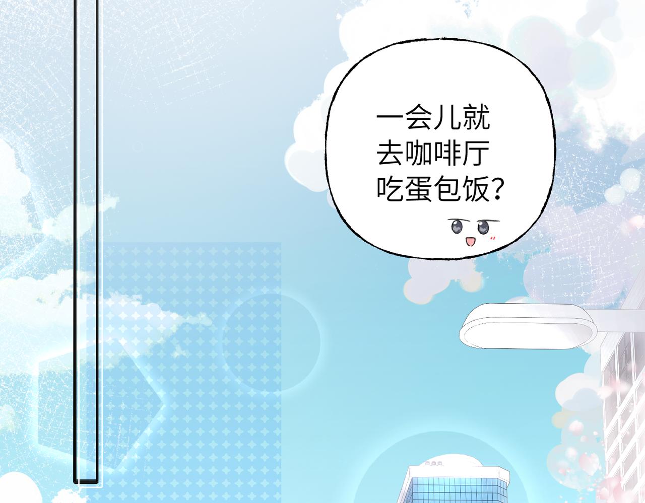 29 她曾照耀我(1/2)-第31话