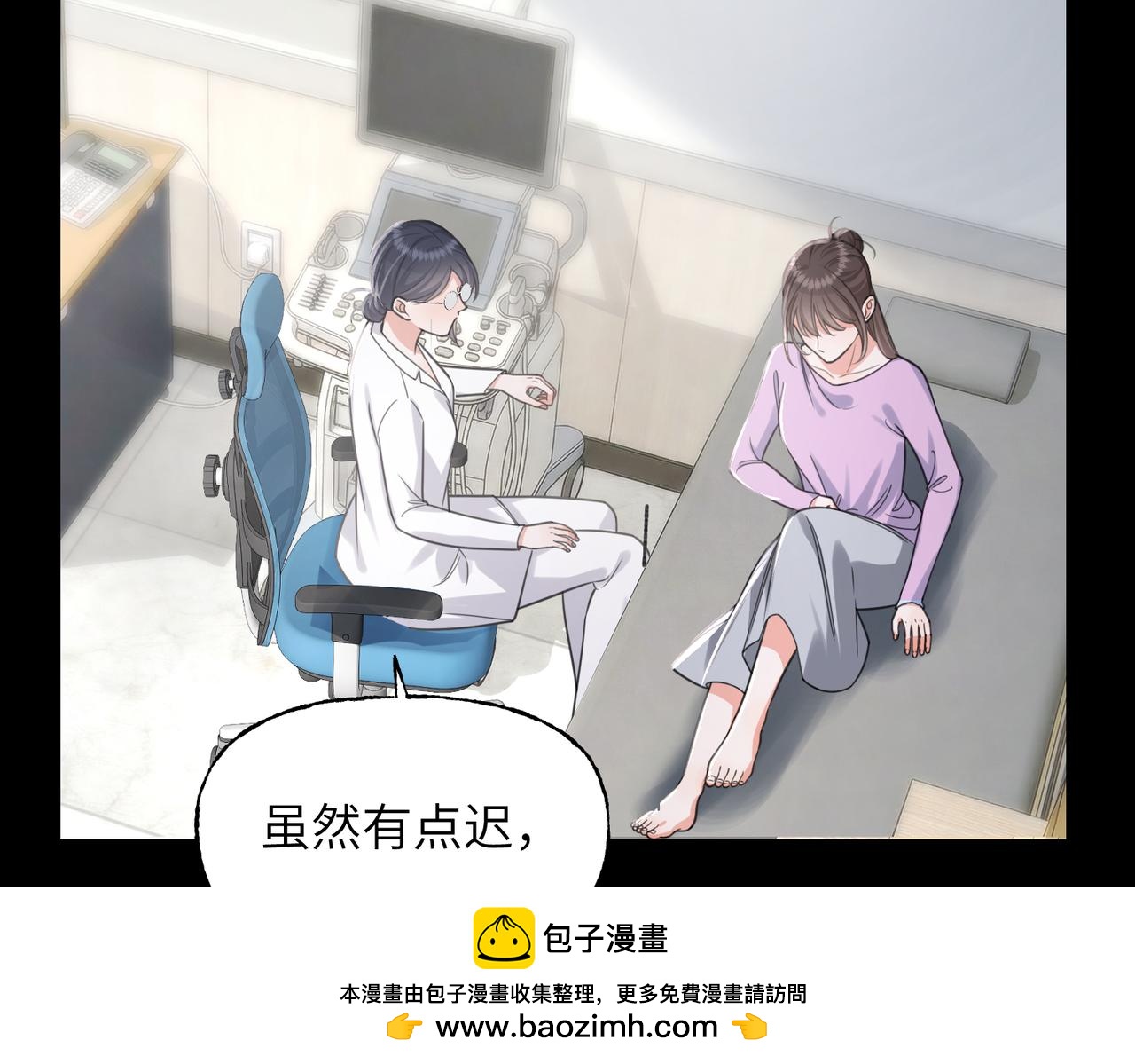 29 她曾照耀我(1/2)-第31话