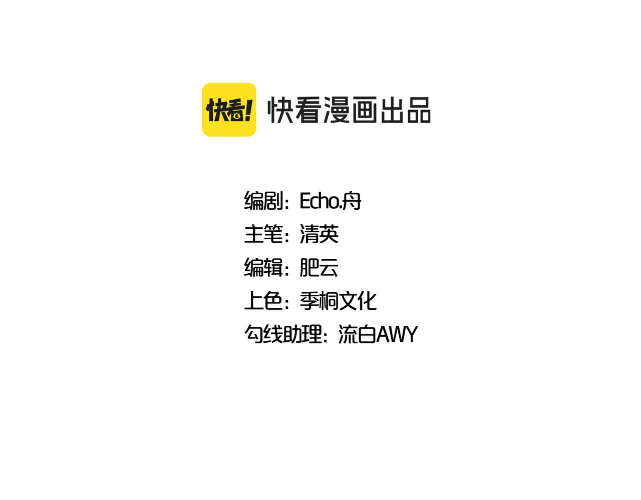 29 她曾照耀我(1/2)-第31话