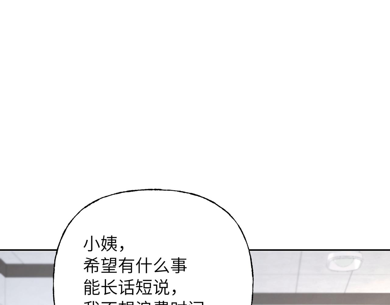 29 她曾照耀我(1/2)-第31话