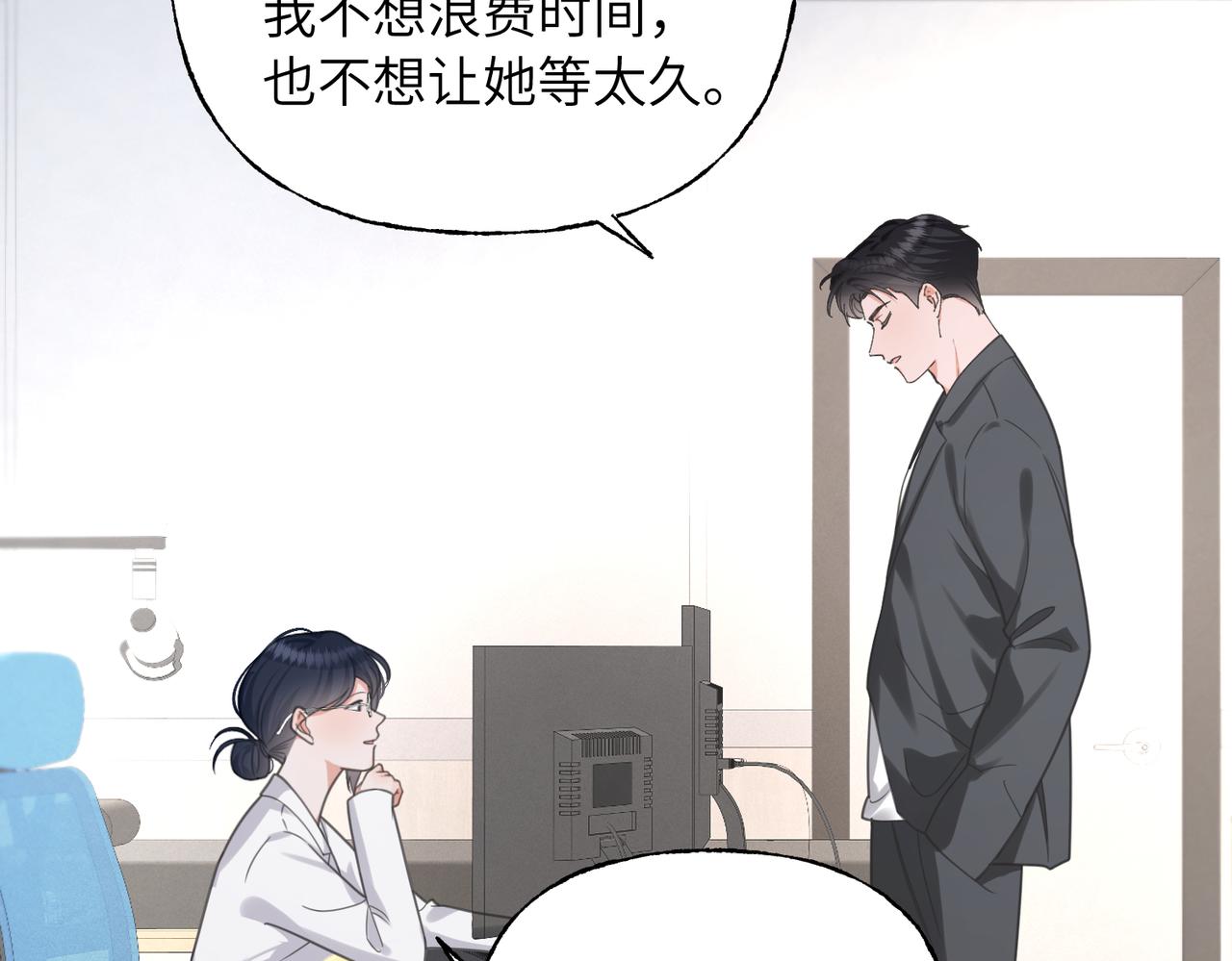 29 她曾照耀我(1/2)-第31话