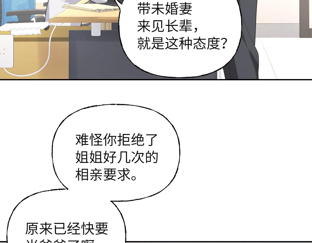 29 她曾照耀我(1/2)-第31话