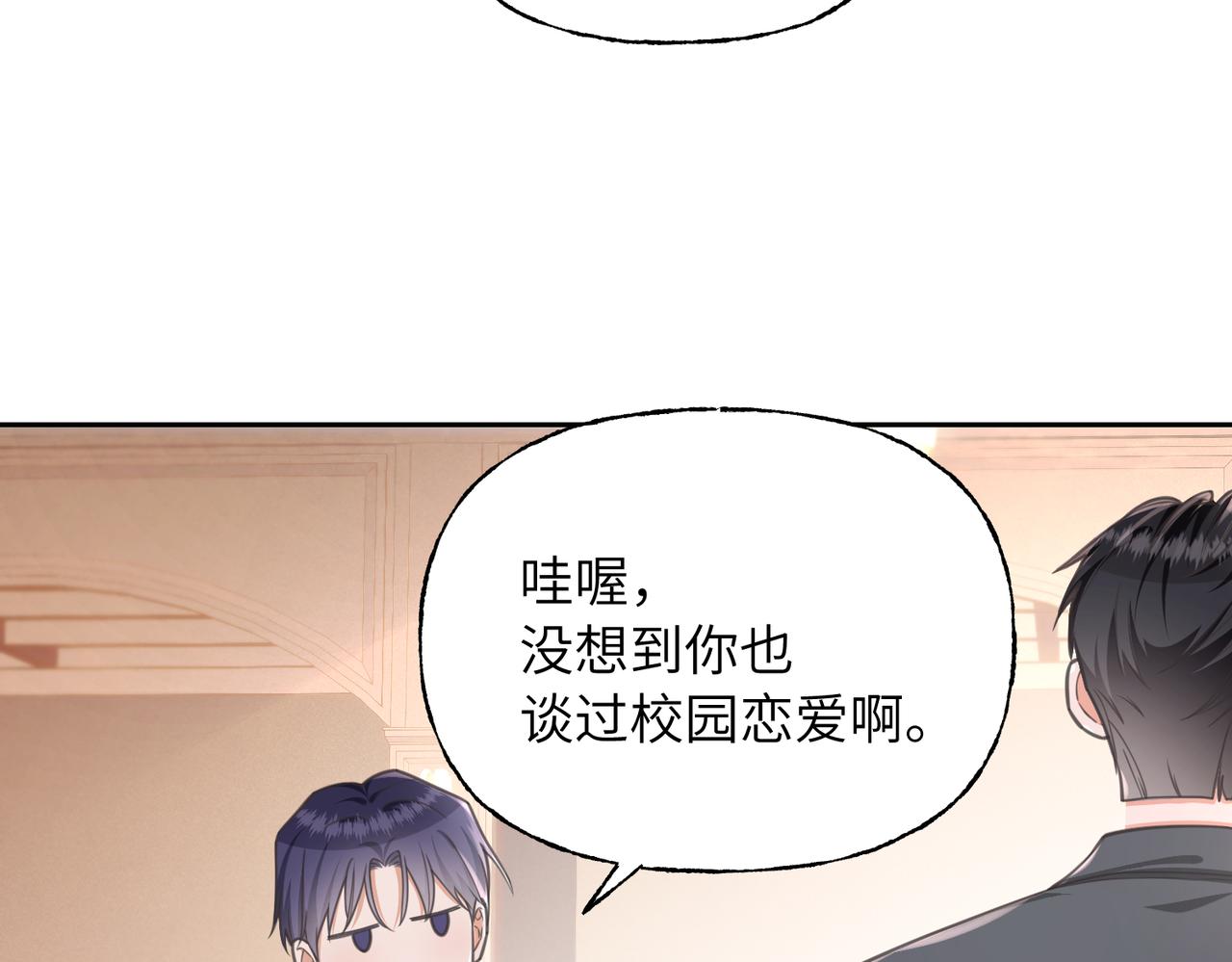 31 万物的价值(1/3)-第33话