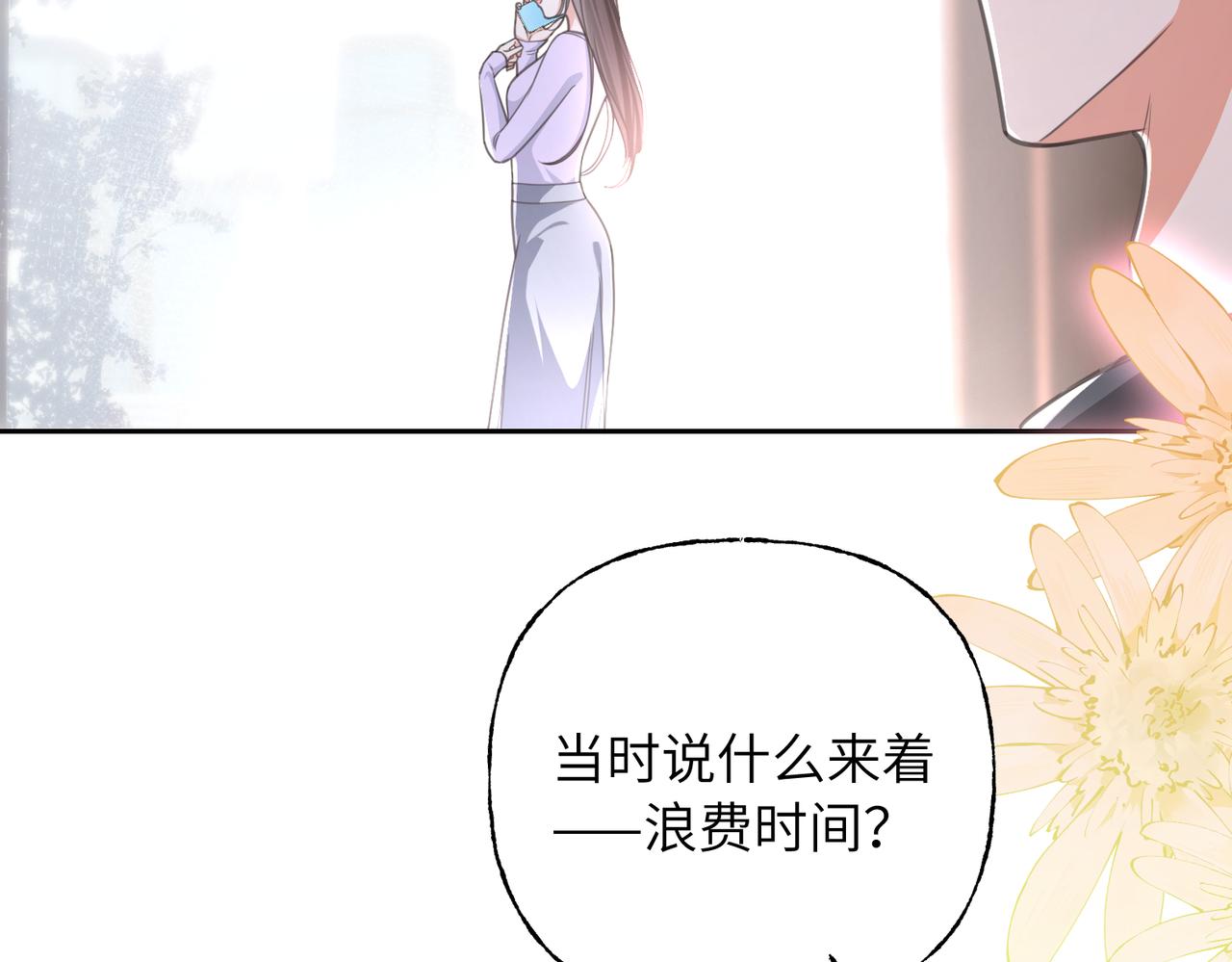 31 万物的价值(1/3)-第33话
