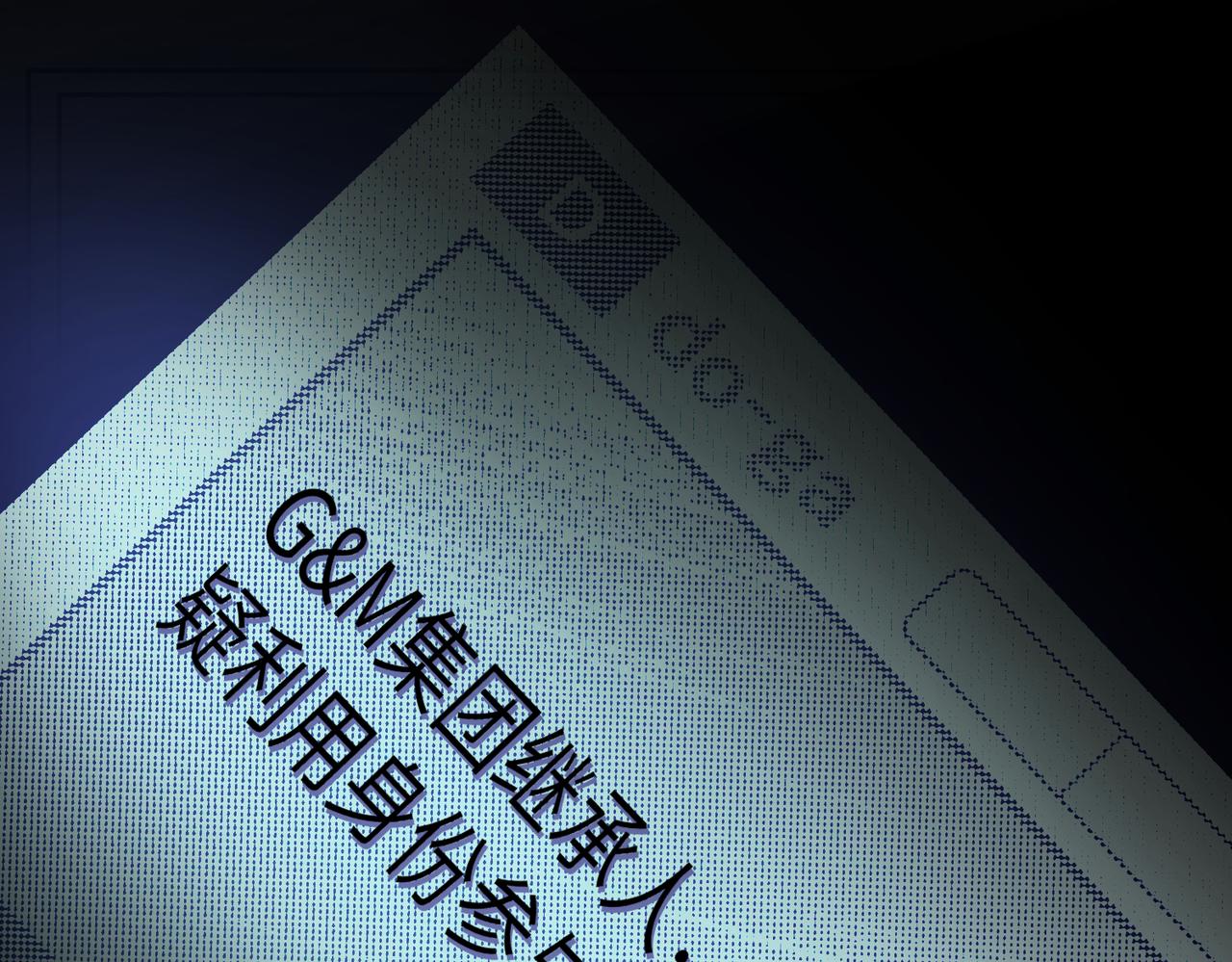 31 万物的价值(1/3)-第33话